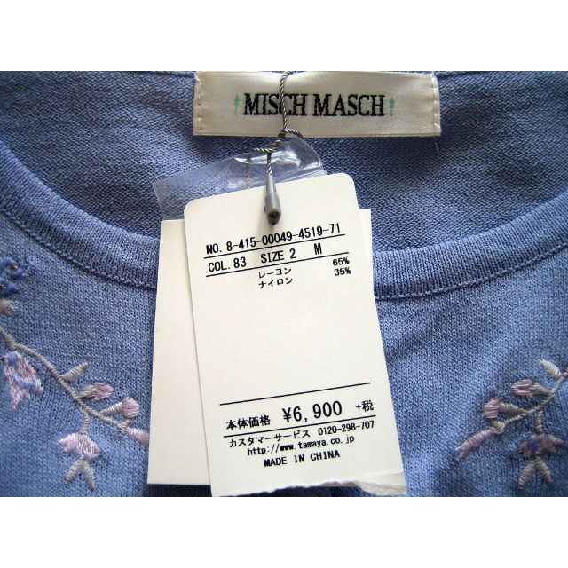 MISCH MASCH(ミッシュマッシュ)のミッシュマッシュ お花刺繍パール風ボタン半袖ニットカーディガン Mサイズ レディースのトップス(カーディガン)の商品写真