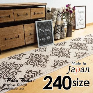 45ｘ240＊新品日本製＊ハートダマスク＊ベージュ(キッチンマット)