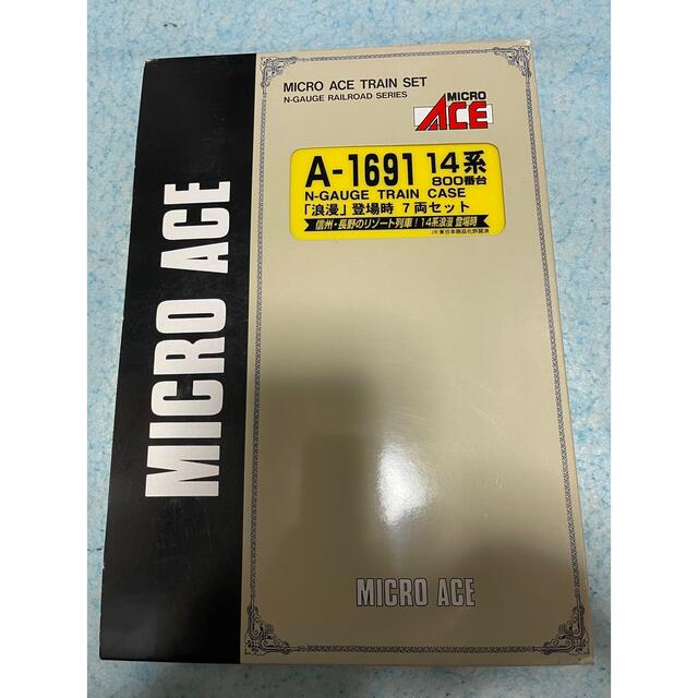 値下げしました!マイクロエース A-1691 14系800番台「浪漫」7両セット