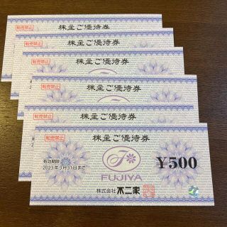 フジヤ(不二家)の不二家　株主優待券　3000円分(ショッピング)