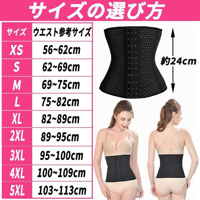 ウエストニッパー　くびれ　ダイエット　ブラック　コルセット　3XL