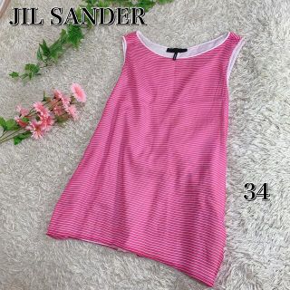 ジルサンダー(Jil Sander)のJIL SANDER ジルサンダー ボーダー トップス シルク100% ピンク(タンクトップ)