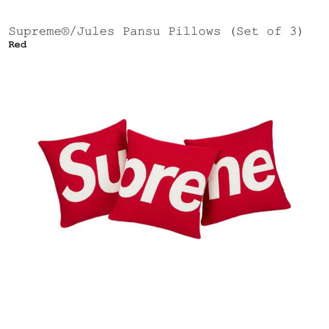 Supreme(シュプリーム)のSupreme® Jules Pansu Pillows  赤 3個セット インテリア/住まい/日用品のインテリア小物(クッション)の商品写真