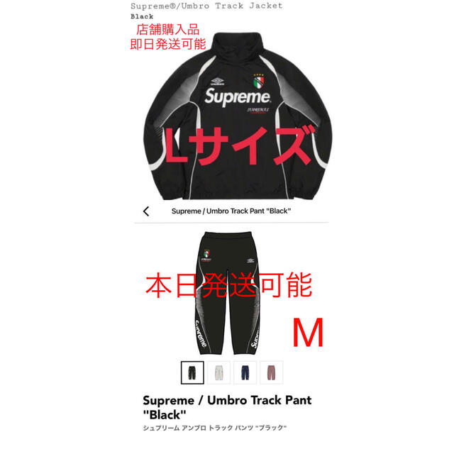 supreme umbro track jacket black