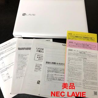 御出産御祝 御祝 出産祝い 値下げしました!美品です!LAVIE NS600/RAW