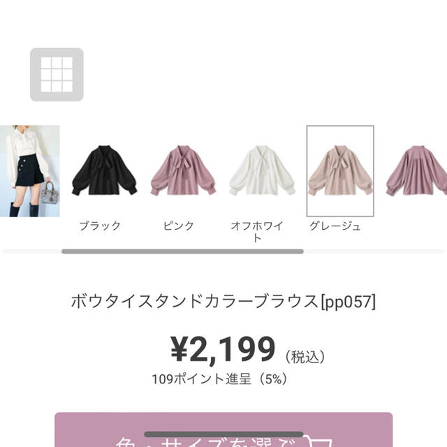 GRL(グレイル)のGRL ボウタイスタンドカラーブラウス レディースのトップス(シャツ/ブラウス(長袖/七分))の商品写真