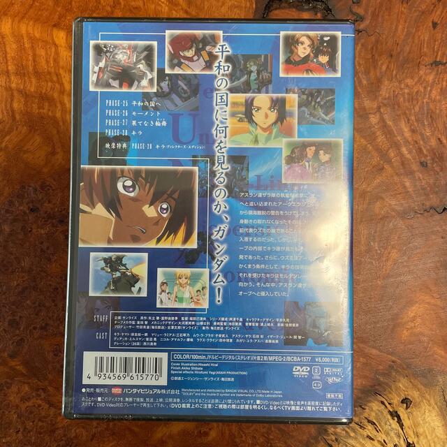 ささ様専用 ガンダムSEED 限定特典付きDVD 7巻 エンタメ/ホビーのDVD/ブルーレイ(アニメ)の商品写真