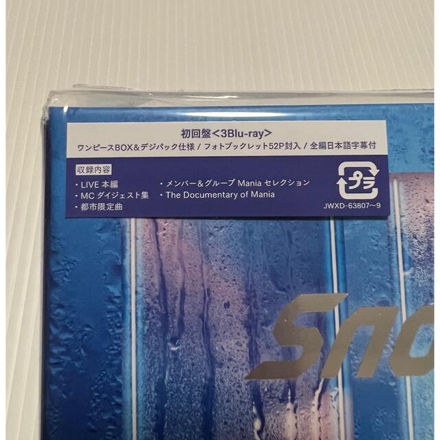 Snow Man(スノーマン)のSnowMan LIVE TOUR 2021 Mania 【初回盤】BluRay エンタメ/ホビーのDVD/ブルーレイ(ミュージック)の商品写真