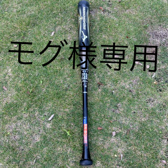 MIZUNO(ミズノ)のミズノ　ビヨンドマックス　一般軟式用 スポーツ/アウトドアの野球(バット)の商品写真