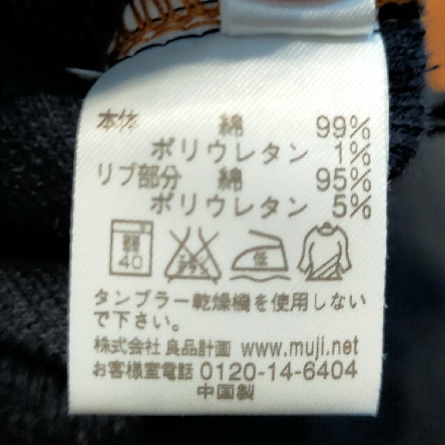 MUJI (無印良品)(ムジルシリョウヒン)の無印 マタニティデニムスカート キッズ/ベビー/マタニティのマタニティ(マタニティボトムス)の商品写真