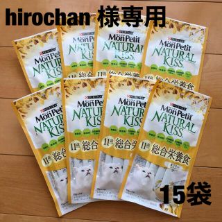 ネスレ(Nestle)のモンプチ ナチュラルキッス 11歳以上用 総合栄養食 まぐろ入り15袋(猫)