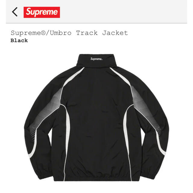 Supreme®/Umbro Track Jacket pant セットアップ