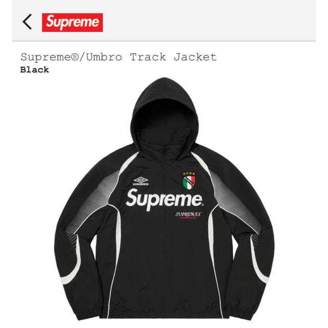 Supreme®/Umbro Track Jacket pant セットアップ