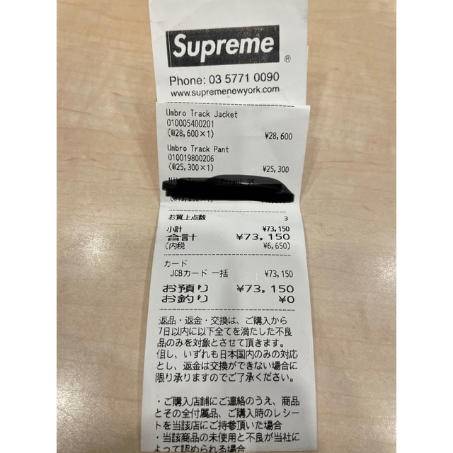 Supreme®/Umbro Track Jacket pant セットアップ