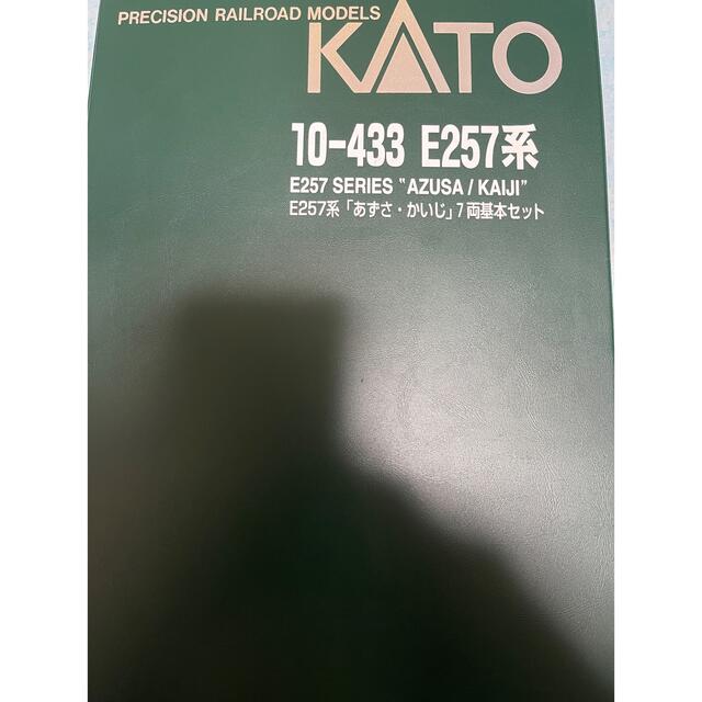 KATO 10-433E257系 あずさ・かいじ7両基本セット