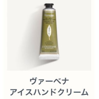 ロクシタン(L'OCCITANE)のちこり様専用　ロクシタンハンドクリーム(ハンドクリーム)