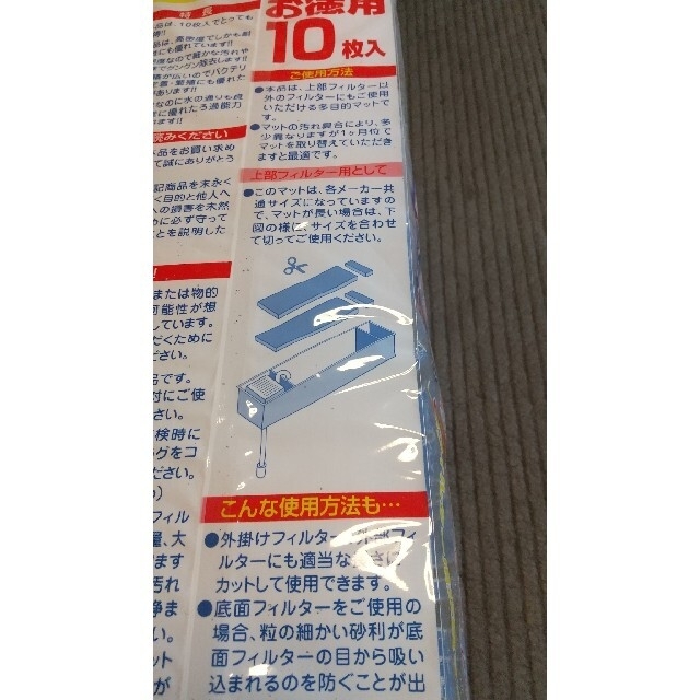 【未使用品！】コトブキ 薄型高密度マット 2枚+中古品の新グラスリングM５個付 その他のペット用品(アクアリウム)の商品写真