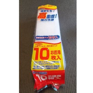 【未使用品！】コトブキ 薄型高密度マット 2枚+中古品の新グラスリングM５個付(アクアリウム)