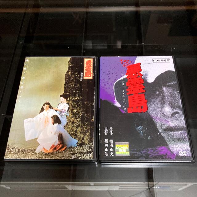 悪霊島 ~サウンドリニューアルエディション~』DVD - acuttingedgeglass.com