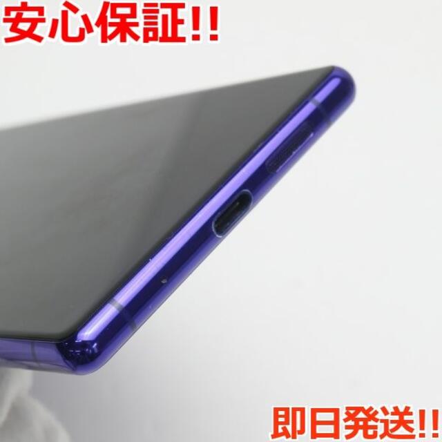 新品同様 SOV40 Xperia 1 パープル 新品同様 SOV40 Xperia 1 パープル