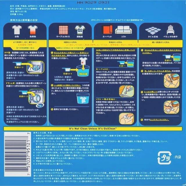 コストコ(コストコ)のコストコ オキシクリーン 5.26 お試し 掃除 洗剤 大人気 漂白 1500g インテリア/住まい/日用品の日用品/生活雑貨/旅行(洗剤/柔軟剤)の商品写真