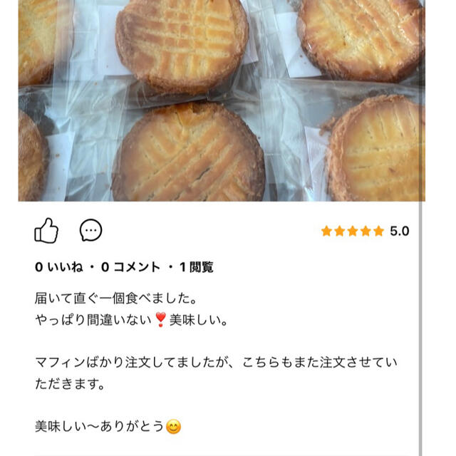 ガレットブルトンヌ(即購入可) 食品/飲料/酒の食品(菓子/デザート)の商品写真