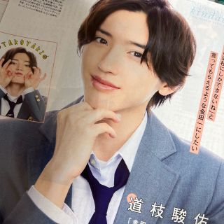 ナニワダンシ(なにわ男子)の⑧  道枝駿佑　月刊TVnavi 2022年 5月号　なにわ男子　テレビナビ(アート/エンタメ/ホビー)