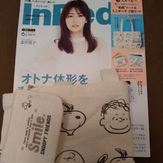 タカラジマシャ(宝島社)のIn Red (インレッド) 2022年 06月号雑誌＆付録セット販売(その他)