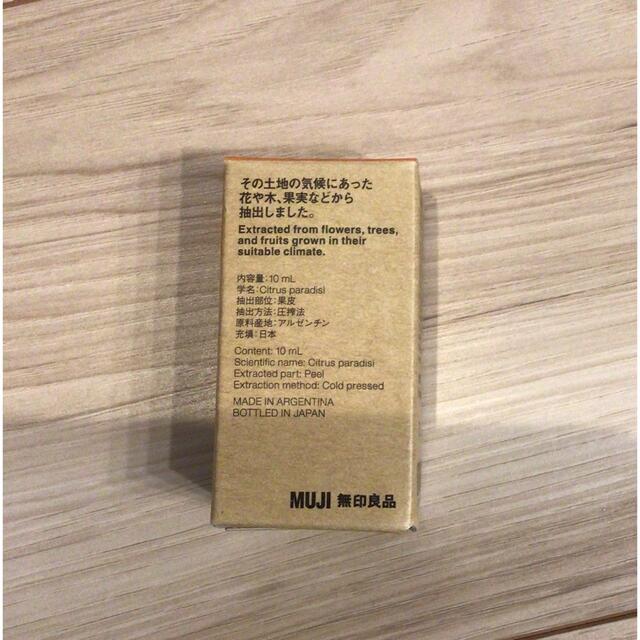 MUJI (無印良品)(ムジルシリョウヒン)の無印良品　アロマオイルセット コスメ/美容のリラクゼーション(エッセンシャルオイル（精油）)の商品写真