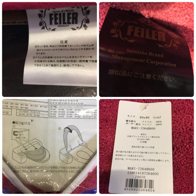 FEILER(フェイラー)のローズ様専用です。フェイラー トイレカバー 新品・未使用 インテリア/住まい/日用品のラグ/カーペット/マット(トイレマット)の商品写真