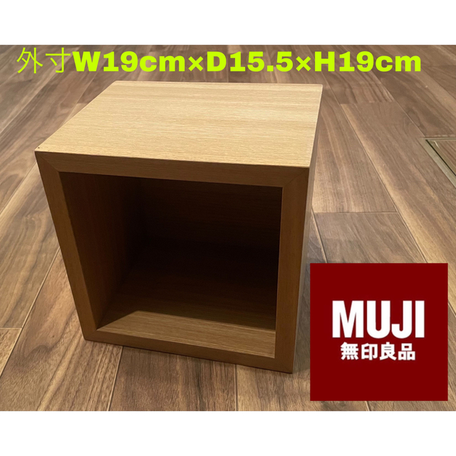 MUJI (無印良品)(ムジルシリョウヒン)の無印良品 壁掛け 壁に付けられる家具 箱 1マス 取り付け金具はなし インテリア/住まい/日用品の収納家具(棚/ラック/タンス)の商品写真