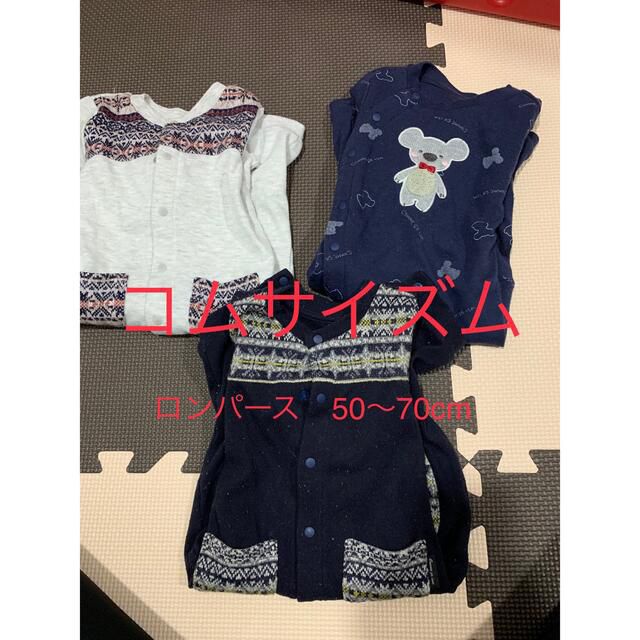 UNIQLO(ユニクロ)の【おまとめ販売★送料込】〜70cmベビー服　バラ売り可 キッズ/ベビー/マタニティのベビー服(~85cm)(カバーオール)の商品写真