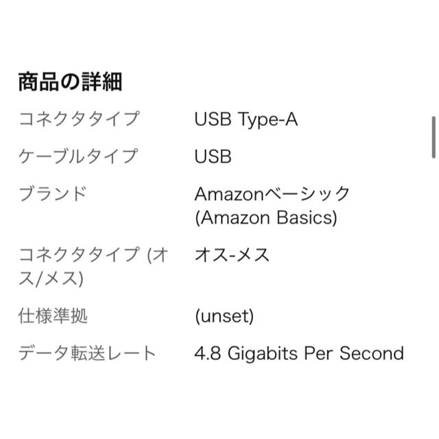 Amazonベーシック USB3.0延長ケーブル 3.0m オス-メスケーブル スマホ/家電/カメラのテレビ/映像機器(映像用ケーブル)の商品写真