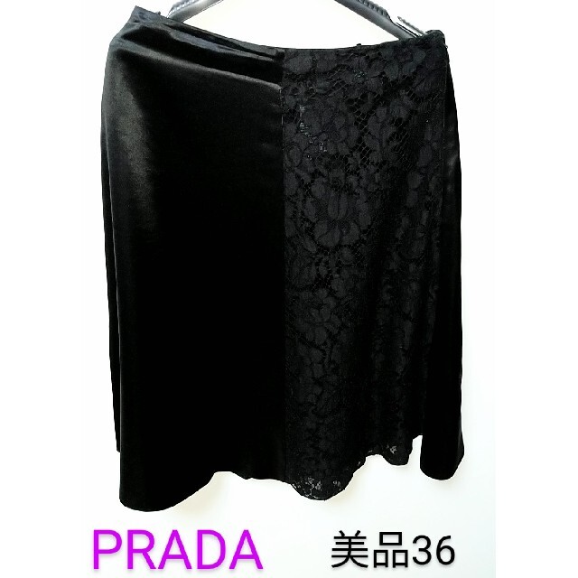 美品!!】PRADAプラダ 花模様レース 裏地シルクスカート(正規品