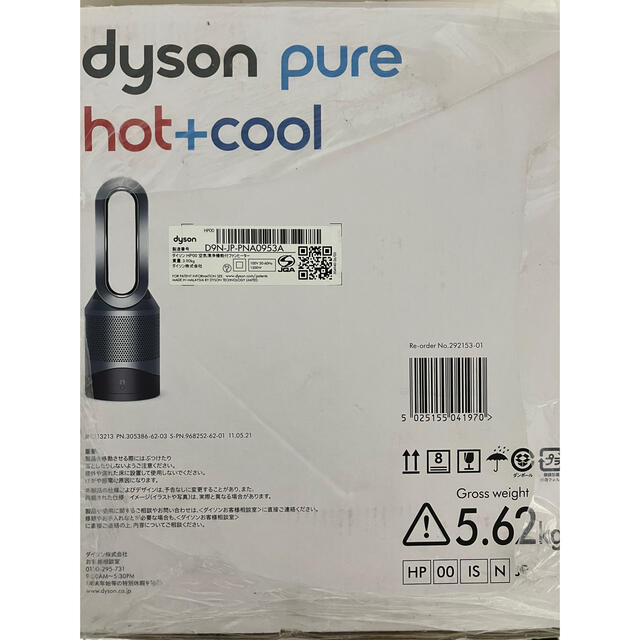 【新品】Dyson ダイソン ピュア ホット＆クール HP00ISN スマホ/家電/カメラの生活家電(空気清浄器)の商品写真