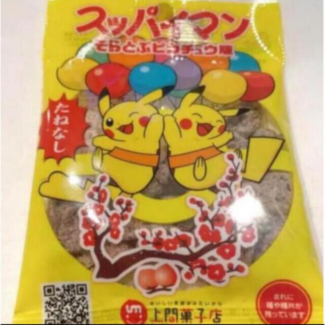 ポケモン(ポケモン)の新品　スッパイマン　ピカチュウ　たねなし　1袋　300円　送料込み 食品/飲料/酒の食品(菓子/デザート)の商品写真