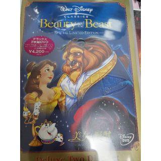 ディズニー(Disney)の美女と野獣dvd(アニメ)