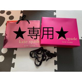 ケイトスペードニューヨーク(kate spade new york)のケイトスペード ギフトボックス ショップ袋(ショップ袋)