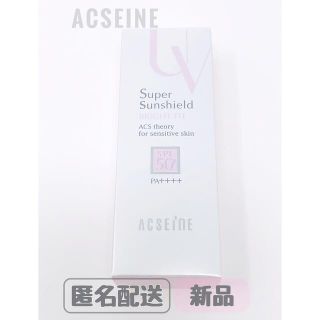 アクセーヌ(ACSEINE)のアクセーヌ スーパーサンシールド ブライトフィット  40g(日焼け止め/サンオイル)