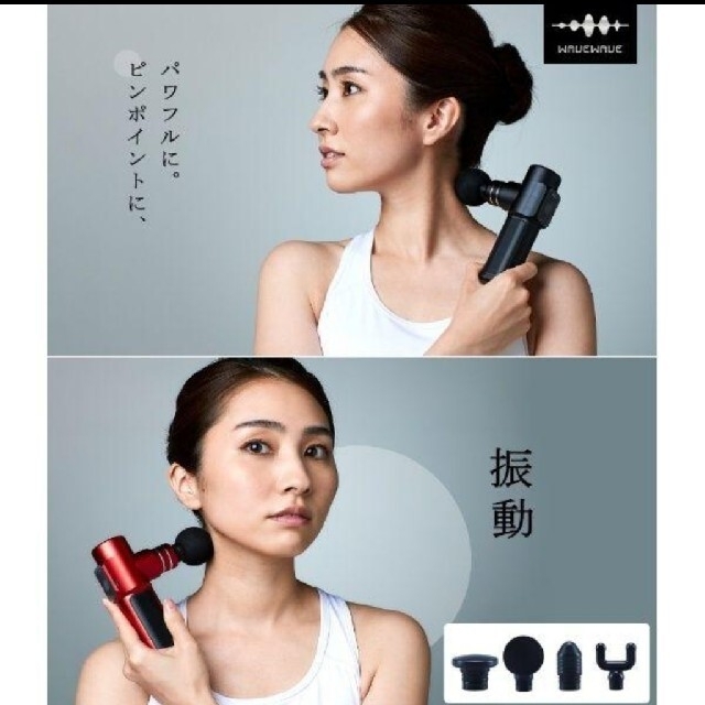 WAVEWAVE Facial Release Gun 筋膜リリースガン レッド スマホ/家電/カメラの美容/健康(その他)の商品写真