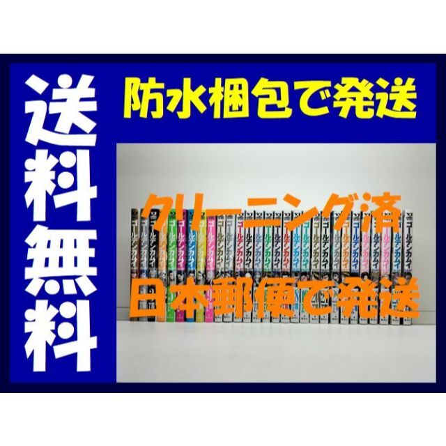 ゴールデンカムイ 野田サトル [1-29巻 コミックセット/未完結]