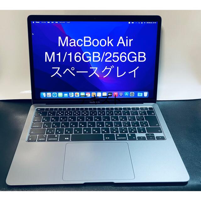 M1 MacBook Air/メモリ16GB/SSD256GB/スペースグレイ