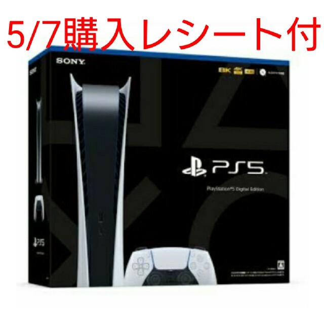 PlayStation - プレイステーション5 デジタルエディション DE 新品未使用