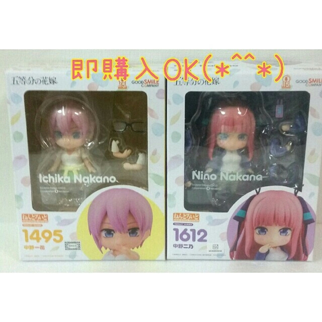 ねんどろいど五等分の花嫁 中野一花 二乃 フィギュア