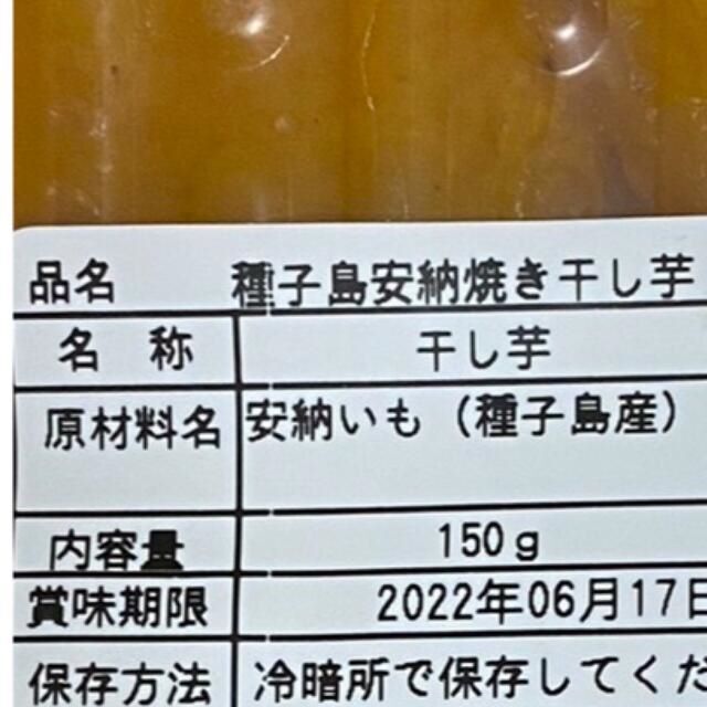 お試し◎丸干し 安納芋 焼き干し芋 2パック 訳あり 国産 送料無料 食品/飲料/酒の食品(菓子/デザート)の商品写真