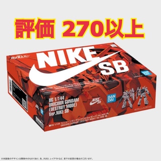 バンダイ(BANDAI)のユニコーンガンダム デストロイモード NIKE SB(模型/プラモデル)