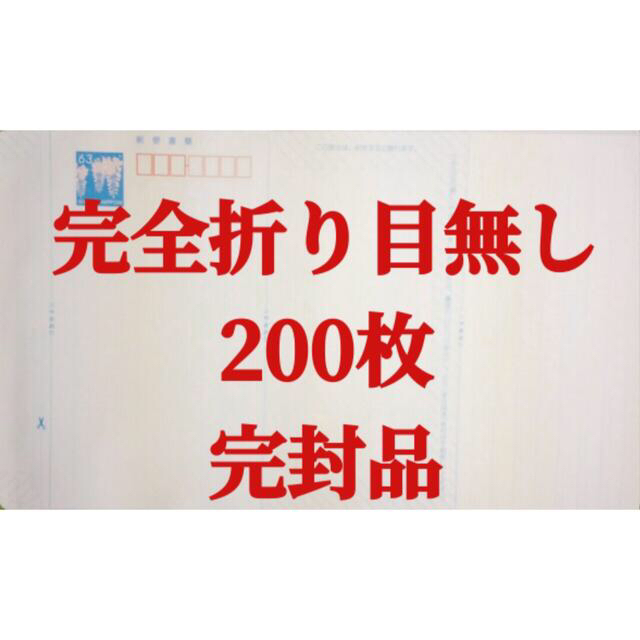 ミニレター 200枚 ネコポス匿名発送込み!!!