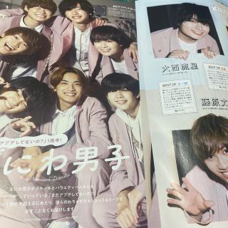 ナニワダンシ(なにわ男子)の② なにわ男子　月刊TVガイド　 2022年 5月号　TVガイド　4/22(アート/エンタメ/ホビー)