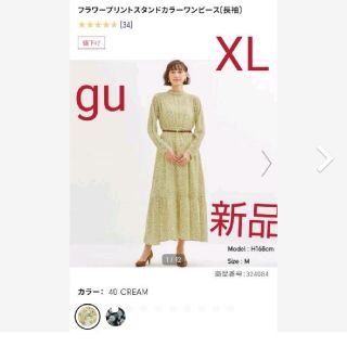 ジーユー(GU)の[新品]gu花柄プリントスタンドカラーワンピースXイエロー(ロングワンピース/マキシワンピース)