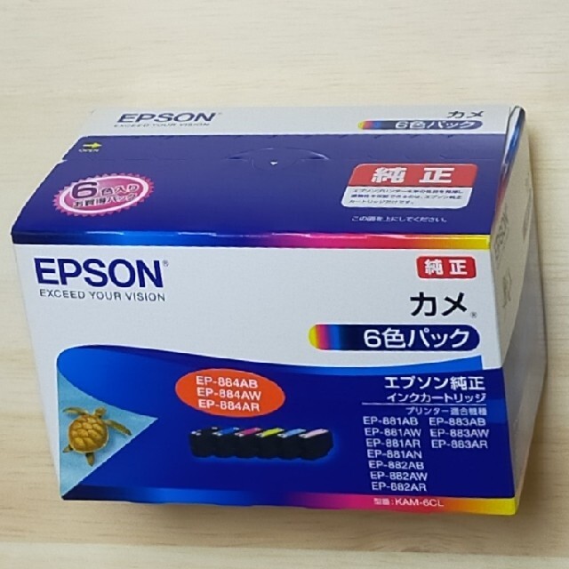 【2箱セット】エプソン 純正 カメ KAM-6CL 6色パック